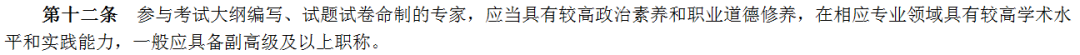 2021初級考試更嚴(yán)了！人社部印發(fā)考試新規(guī) 來看具體變化！