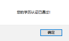 【答疑解惑】參加2021注會 學(xué)歷認(rèn)證不了怎么辦？