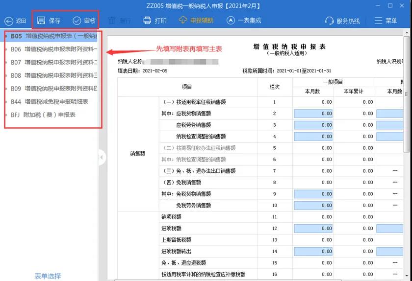 【征期必看】如何完成增值稅申報(bào)、作廢與更正，一文來了解