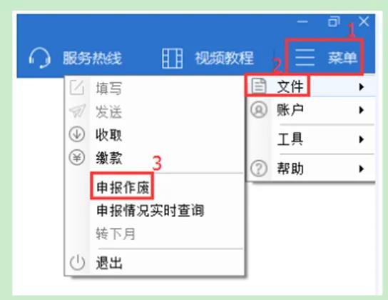 【征期必看】如何完成增值稅申報(bào)、作廢與更正，一文來了解