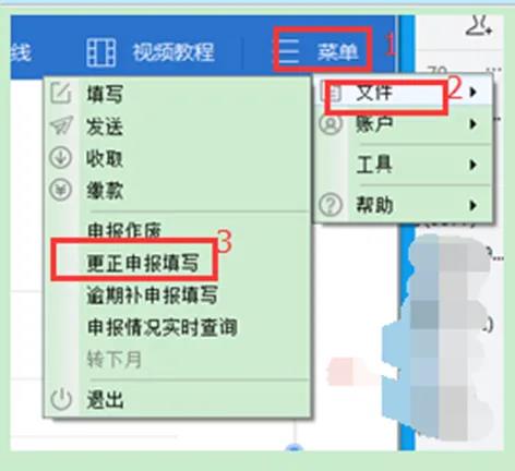 【征期必看】如何完成增值稅申報(bào)、作廢與更正，一文來了解