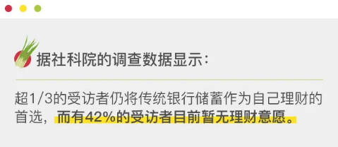 普通人5大理財“誤區(qū)” 真的很致命！