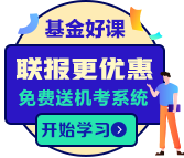 基金從業(yè)資格證書(shū)有多吃香？為何這么多行業(yè)精英報(bào)考！