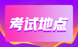 鄭州考生2021特許金融分析師一級考點(diǎn)更改流程已定！