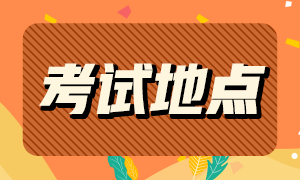 深圳考生2021特許金融分析師一級考點更改流程分享！