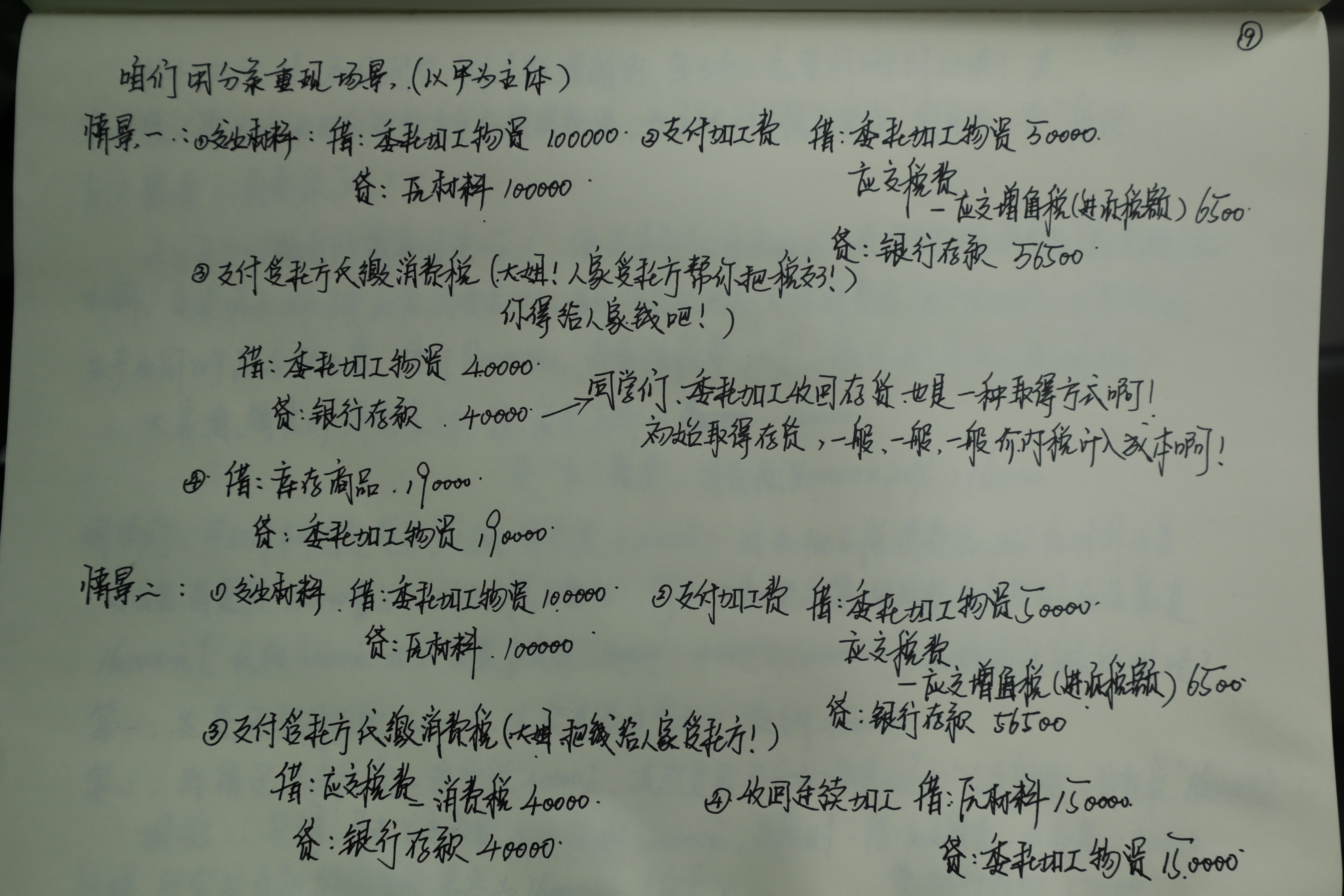 初級考生考前沖刺必看！李忠魁老師手寫知識點(diǎn)又雙叒叕來了！