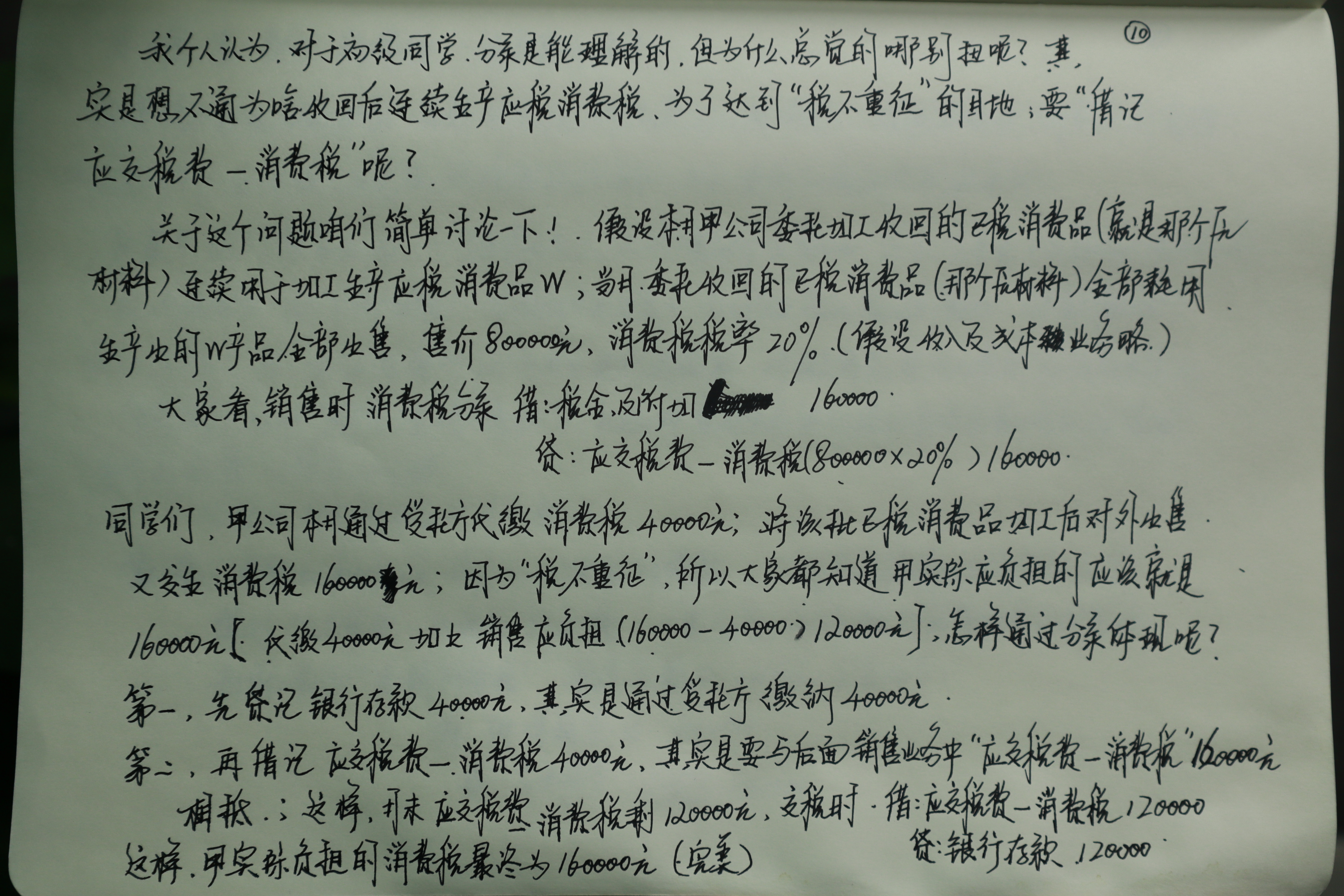 初級考生考前沖刺必看！李忠魁老師手寫知識點(diǎn)又雙叒叕來了！