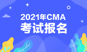 CMA報名入口官網(wǎng)？CMA在哪里報考？