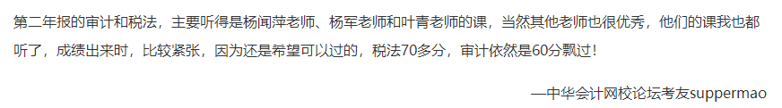 【答疑】注會六個科目 到底該選擇哪個老師的網(wǎng)課？