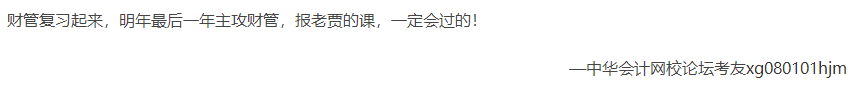 【答疑】注會六個科目 到底該選擇哪個老師的網(wǎng)課？