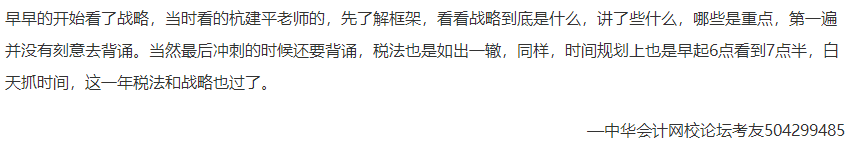 【答疑】注會六個科目 到底該選擇哪個老師的網(wǎng)課？