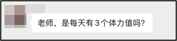 捉急！中級(jí)會(huì)計(jì)答題闖關(guān)正開心 體力值不夠了怎么辦？！