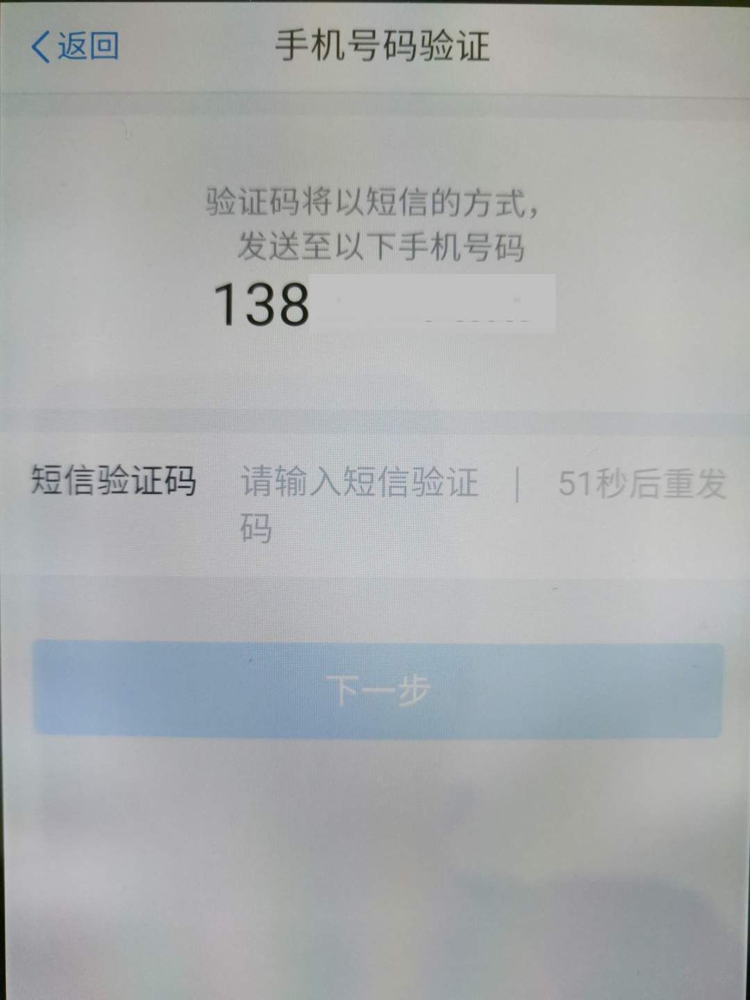 手機(jī)和號(hào)碼換了，無(wú)法登錄個(gè)人所得稅APP！