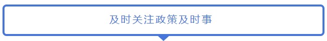 致2021年的注會(huì)er：那些不得不說的省時(shí)省力的備考方法！