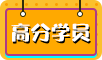 【高分經(jīng)驗(yàn)】應(yīng)屆生/在職/寶媽如何一年通過(guò)注會(huì)六科/五科？