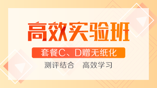 2021年中級(jí)會(huì)計(jì)職稱高效實(shí)驗(yàn)班基礎(chǔ)階段課程持續(xù)更新中！