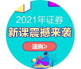 4月證券從業(yè)考試沒(méi)有打印準(zhǔn)考證將無(wú)法參加！還要核酸證明嗎？