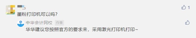 讀評論啦！關(guān)于2021年初級準(zhǔn)考證打印 大家在關(guān)心什么？