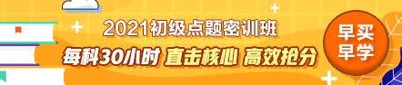 備考必看！網(wǎng)校專家解讀初級(jí)會(huì)計(jì)各題型答題技巧 