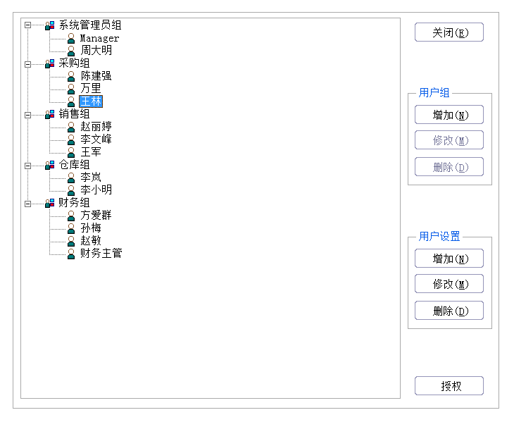 金蝶kis商貿版全盤賬務實操（贈送軟件），快來領