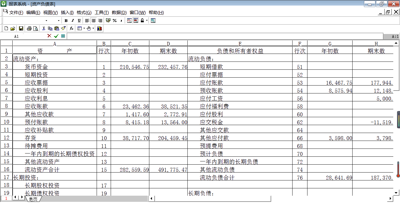 金蝶kis商貿版全盤賬務實操（贈送軟件），快來領