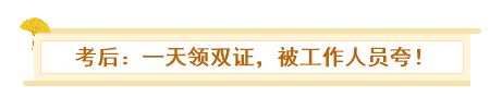 考試在即：備考了中級(jí)會(huì)計(jì)實(shí)務(wù)可以去裸考初級(jí)嗎？