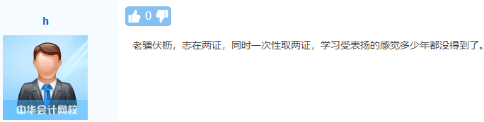 考試在即：備考了中級(jí)會(huì)計(jì)實(shí)務(wù)可以去裸考初級(jí)嗎？