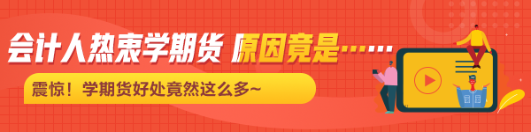 2021年7月期貨從業(yè)資格考試常見疑問解答！有備無患