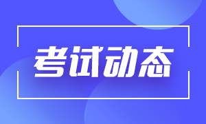 6月銀行從業(yè)資格證怎么報名？報名入口在？