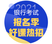 銀行行長晉升之路大解密！柜員到行長要過幾關(guān)?