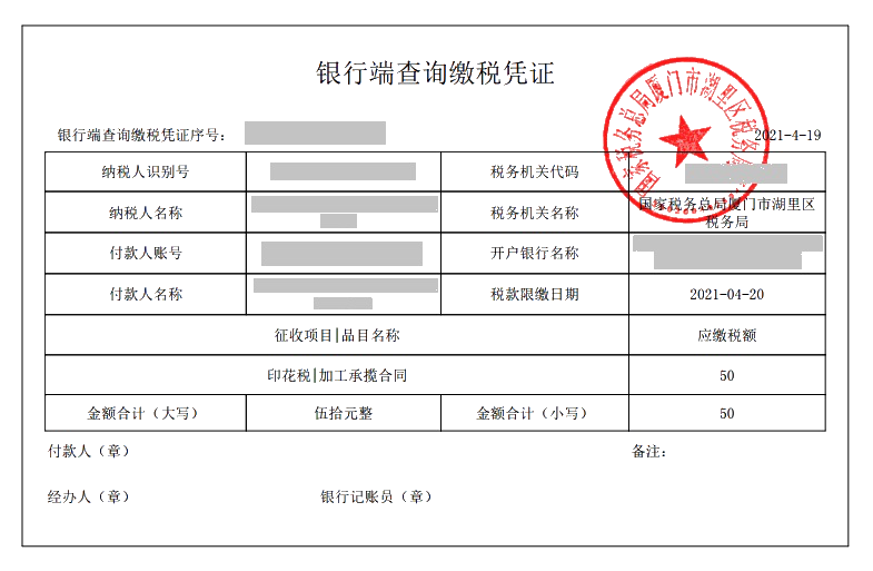 收藏！手把手教你如何多渠道完成繳稅~