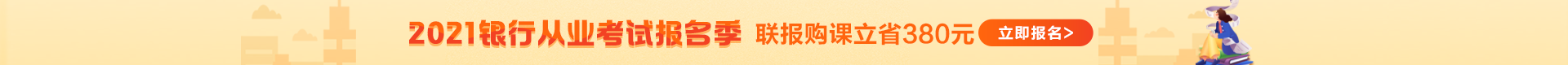 2020年最具幸福感城市公布！金融人主要分布在哪？