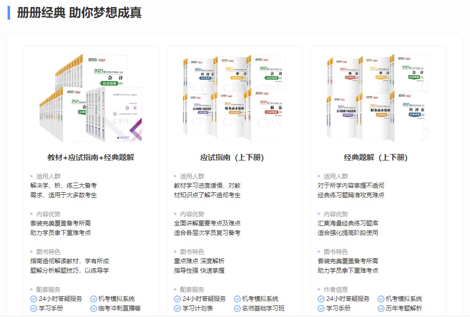 注會八月考試 僅僅剩四個半月備考！應(yīng)該怎么備考會計和稅法？