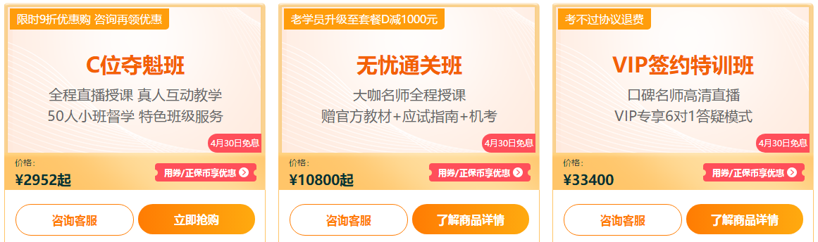 注會報名季活動優(yōu)惠倒計時！7步省錢攻略！抓住優(yōu)惠放送的尾巴