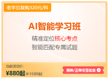 注會報名季活動優(yōu)惠倒計時！7步省錢攻略！抓住優(yōu)惠放送的尾巴