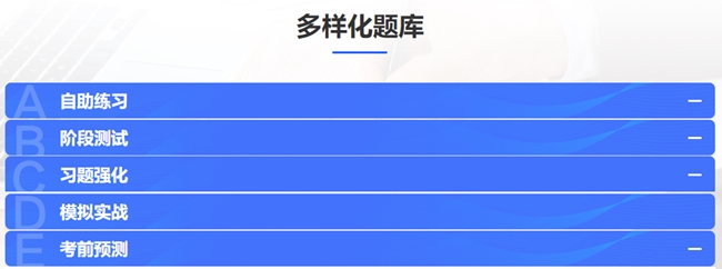 注會高效實驗班寶藏題庫 刷題就用ta！