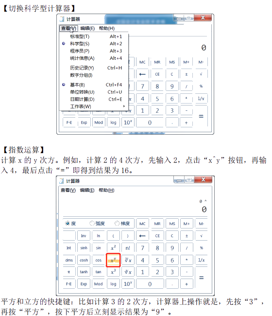 高會考試禁止帶計算器進考場 系統(tǒng)自帶計算器該如何使用？