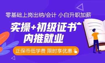 出納要掌握哪些實(shí)操技能？已經(jīng)為你總結(jié)好了馬上看