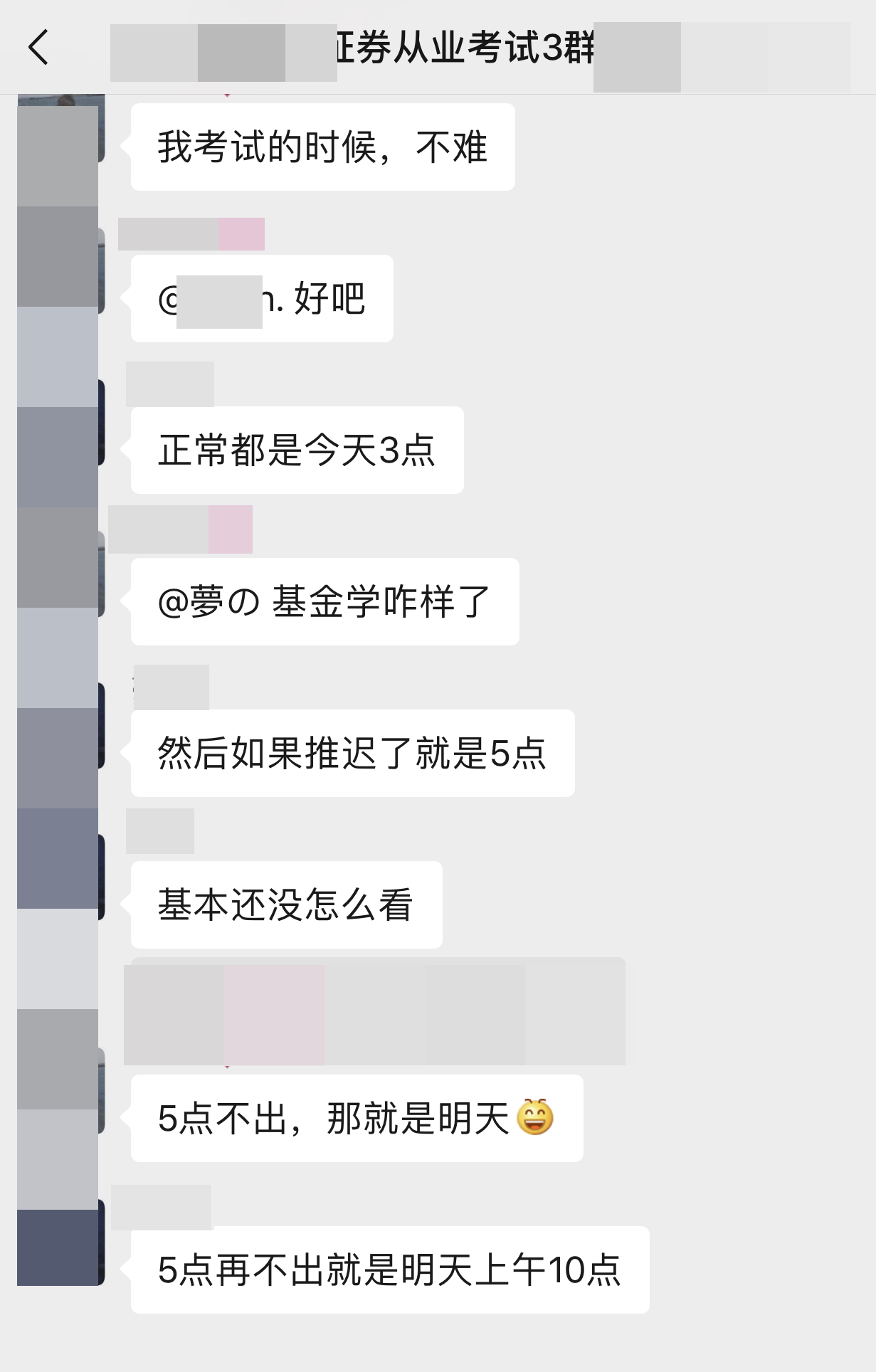 @你：證券成績(jī)公布了？你過(guò)了嗎？