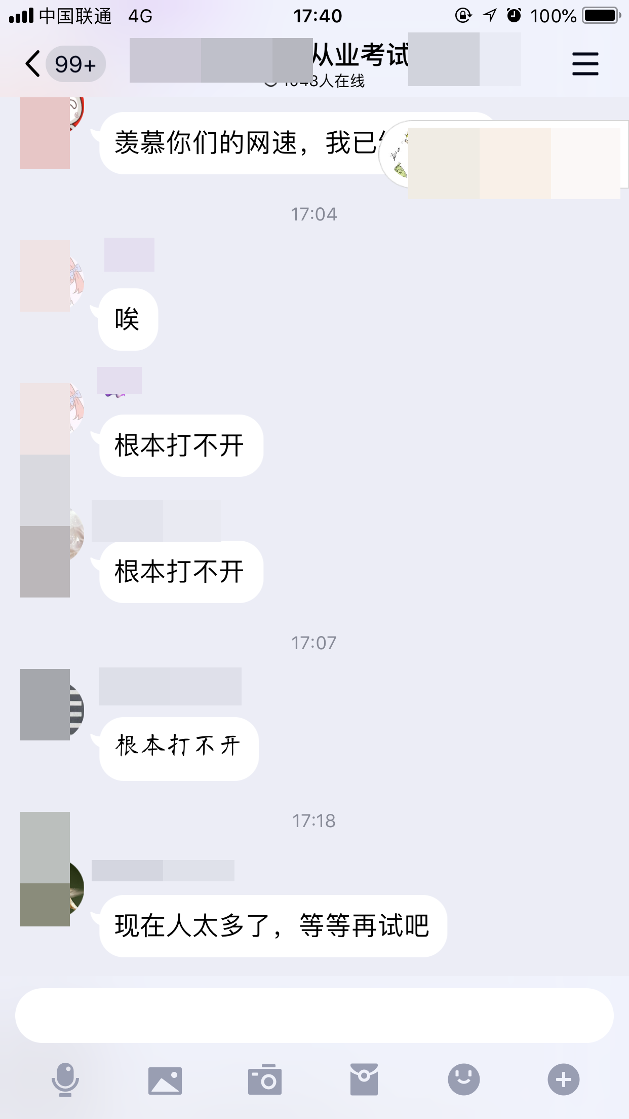 @你：證券成績(jī)公布了？你過(guò)了嗎？