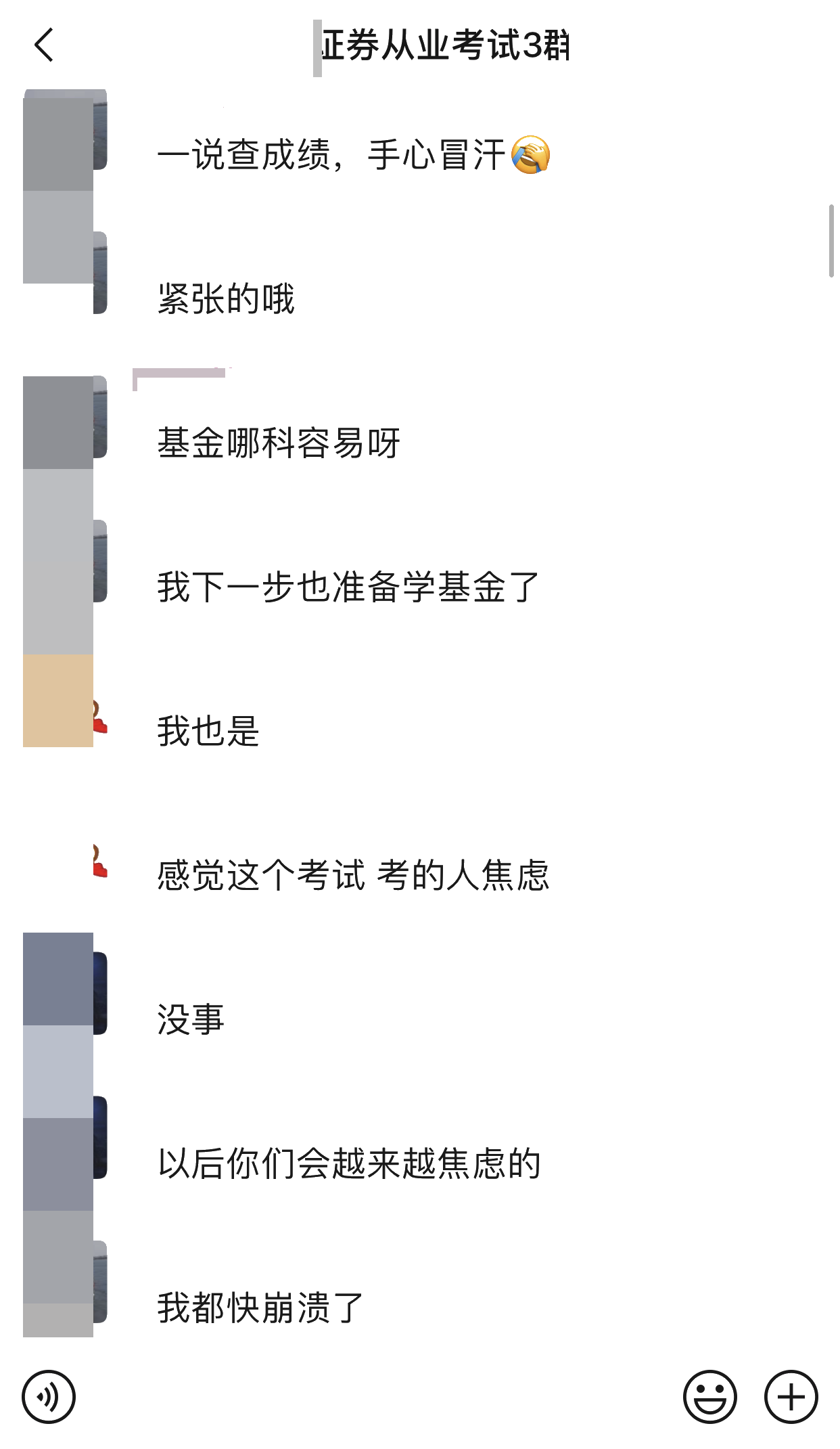 @你：證券成績(jī)公布了？你過(guò)了嗎？