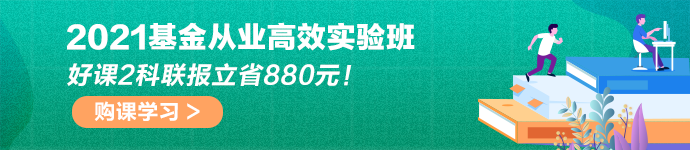 90后瘋狂炒基金！基金從業(yè)考試火到爆！