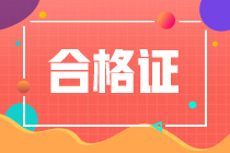 濟(jì)南2021證券從業(yè)資格考試成績(jī)多少分才算合格？