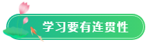 【五一學(xué)習(xí)計劃】ACCA考生怎么過五一？5天備考計劃啟動！