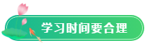 【五一學(xué)習(xí)計劃】ACCA考生怎么過五一？5天備考計劃啟動！