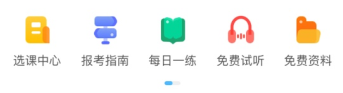 關(guān)于初級(jí)經(jīng)濟(jì)師有沒有什么好的題庫(kù)APP？