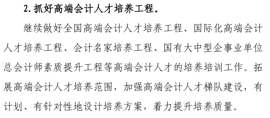 會(huì)計(jì)人“榮登至缺工職位榜”！管理會(huì)計(jì)人才更稀缺