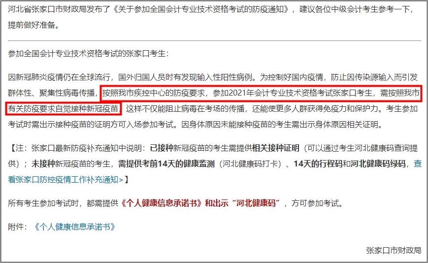 高志謙老師驕傲?xí)駡D打疫苗！五一假期不考慮“苗”一下？