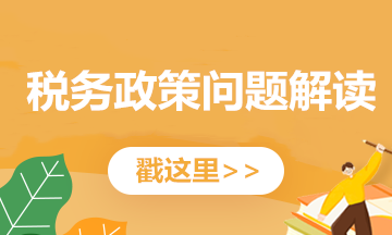 機(jī)動車發(fā)票必備干貨知識！新規(guī)5月1日起試行！