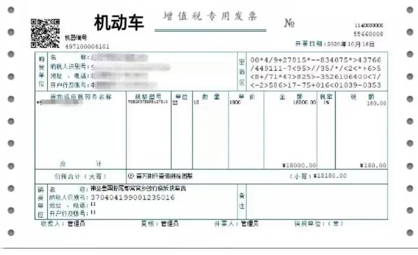 機(jī)動車發(fā)票必備干貨知識！新規(guī)5月1日起試行！